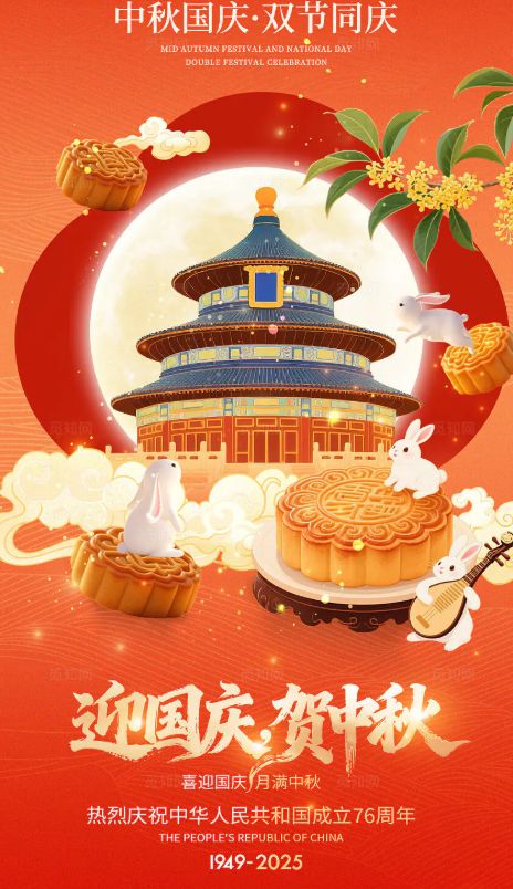 ข่าวล่าสุดของบริษัทเกี่ยวกับ ประกาศวันหยุดวันชาติ